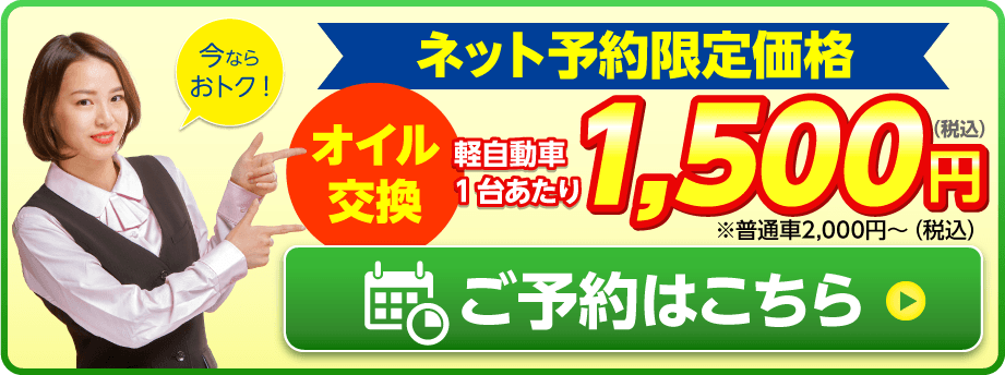 ネット予約限定価格